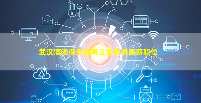 盘锦夜总会招聘